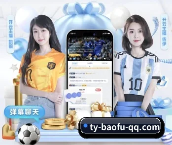 星空体育 APP 深度功能